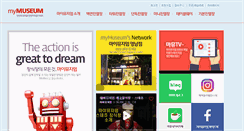 Desktop Screenshot of mymuseum.kr